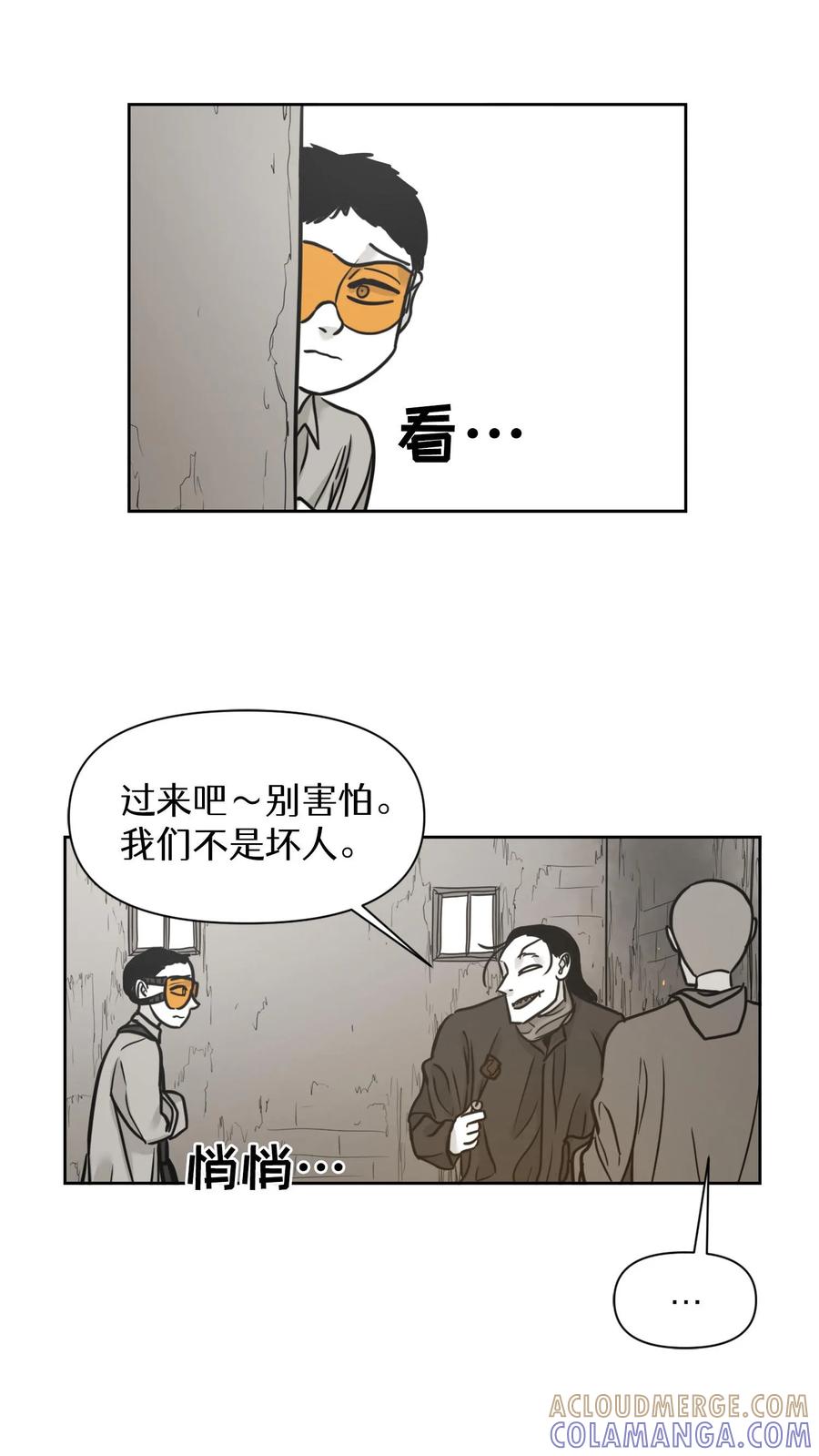 末世生存日记 第26话 第33页