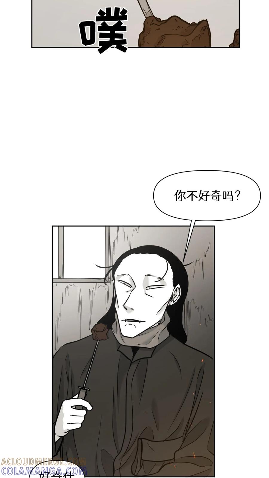 末世生存日记 第26话 第25页