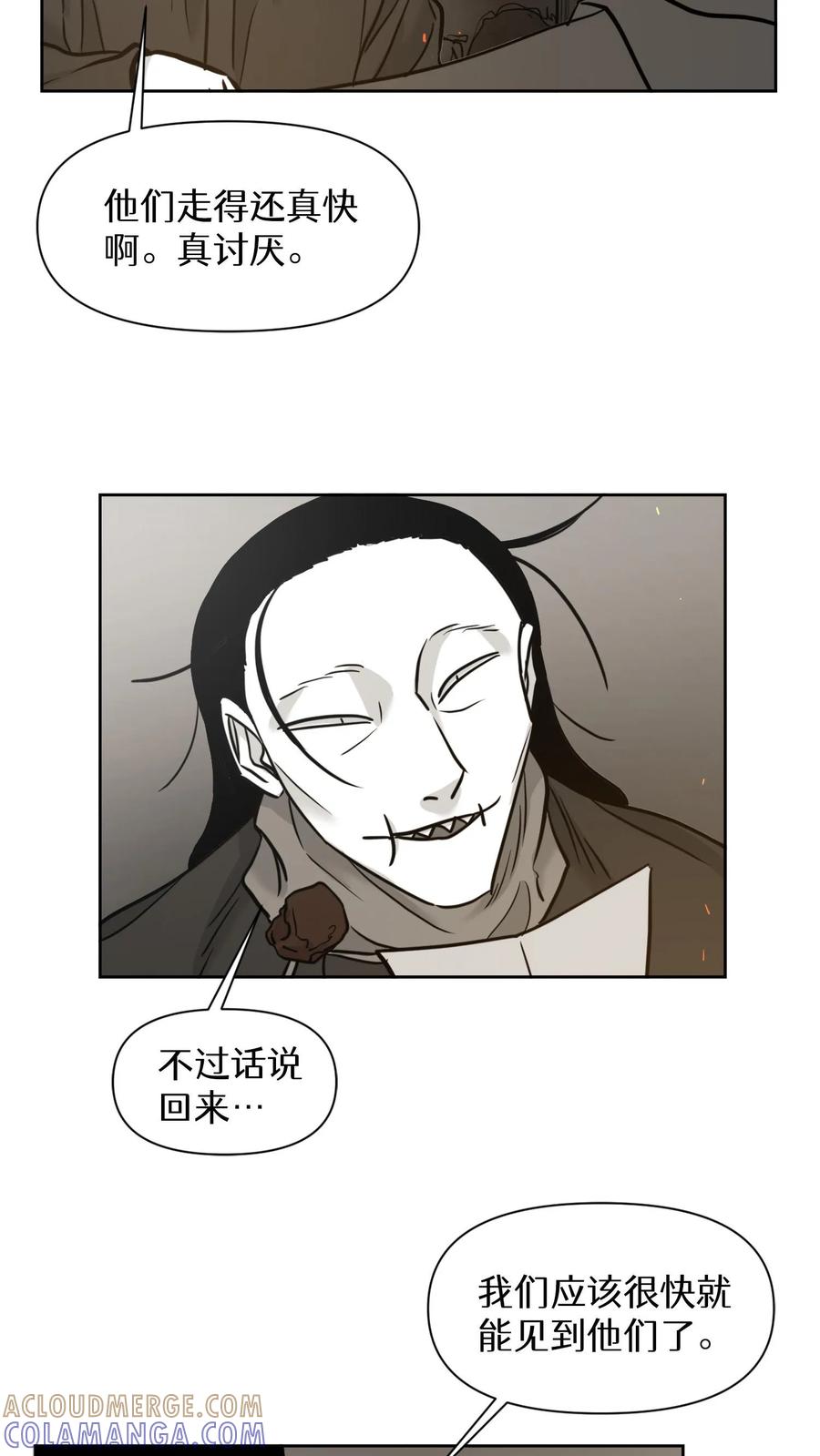 末世生存日记 第26话 第21页