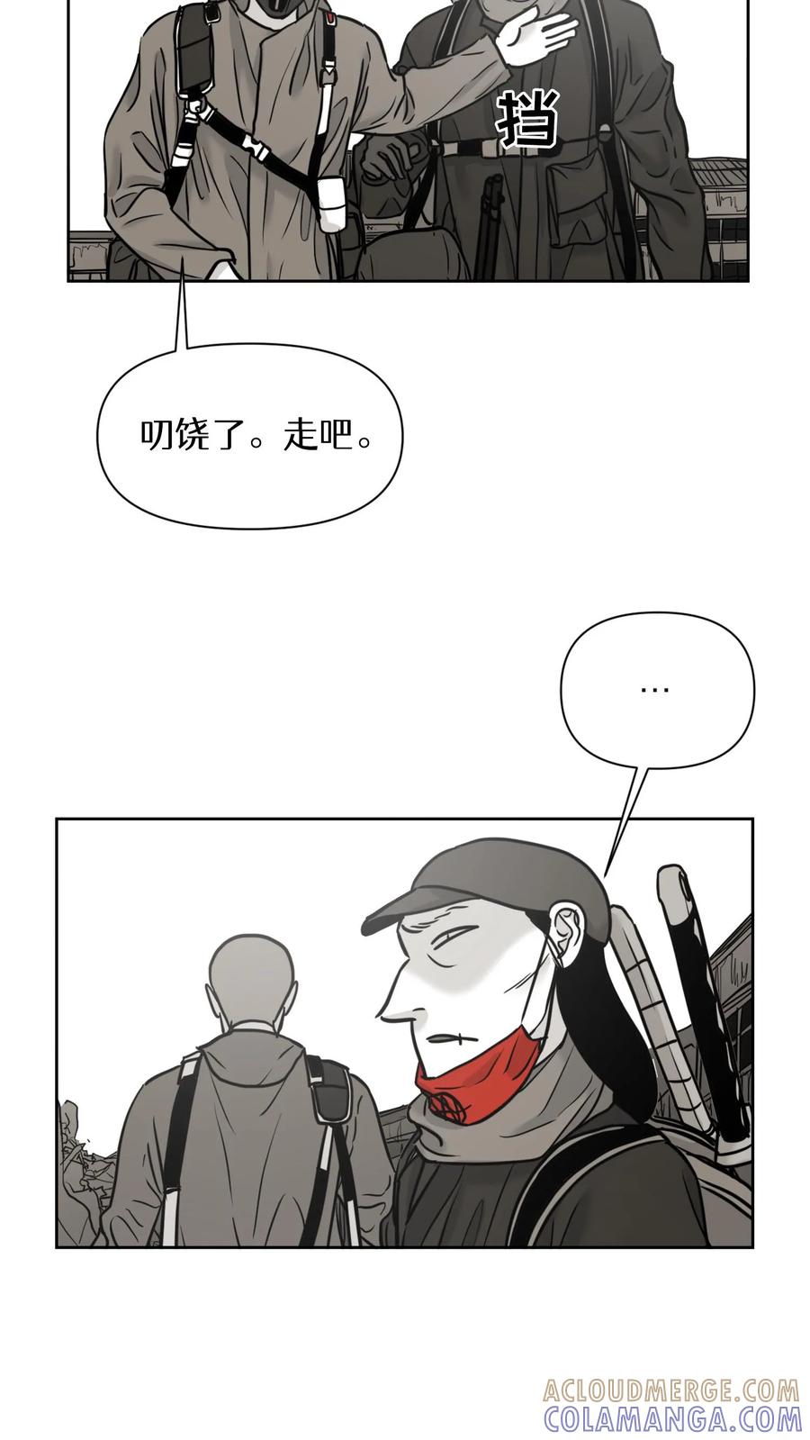 末世生存日记 第26话 第13页