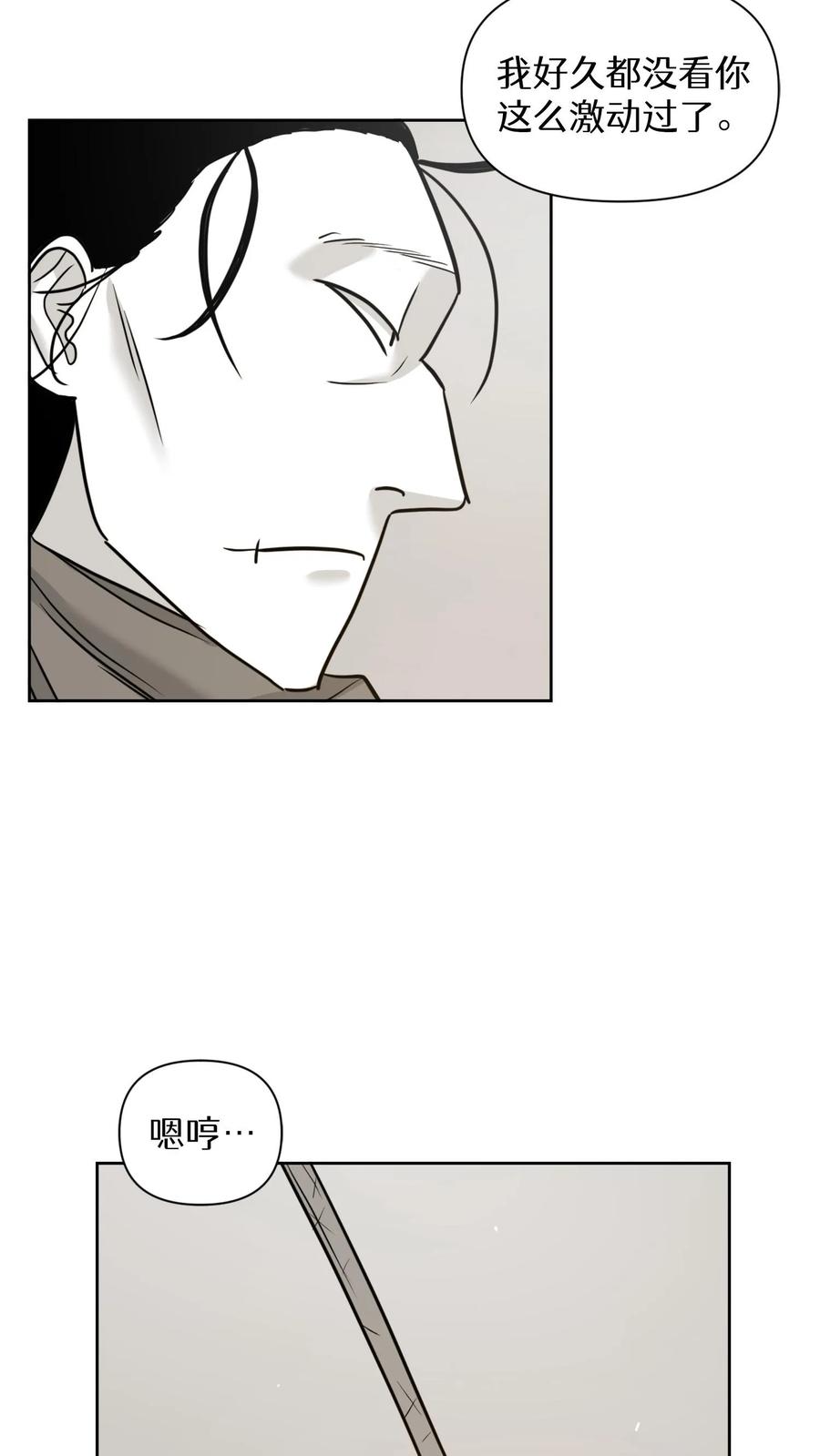 末世生存日记 第26话 第24页