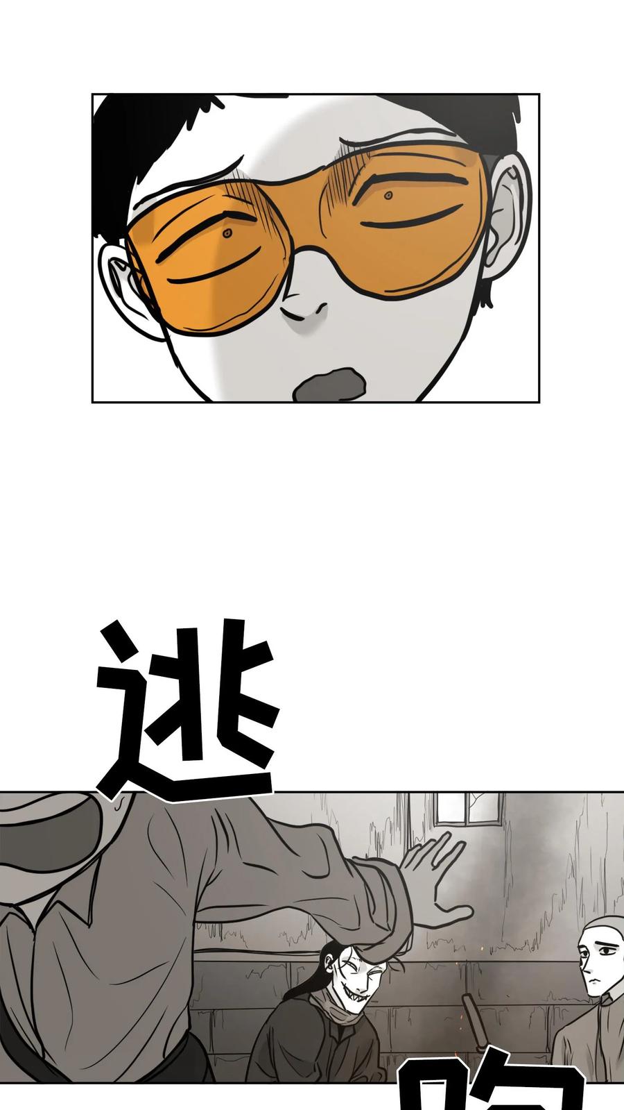 末世生存日记 第26话 第38页
