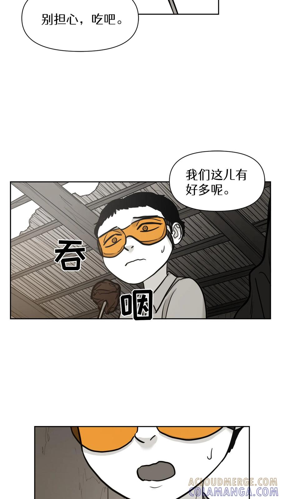 末世生存日记 第26话 第35页