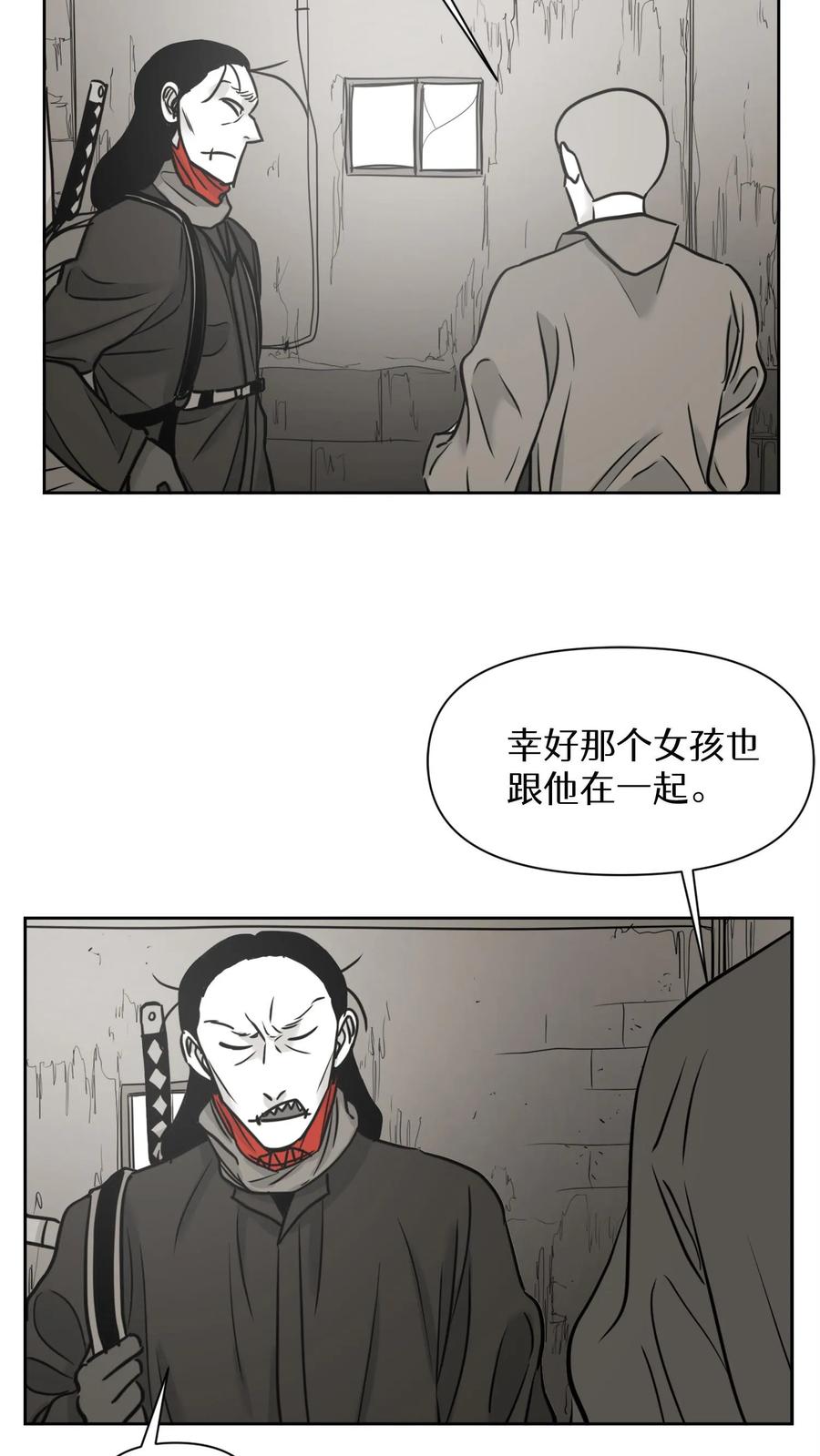 末世生存日记 第26话 第18页