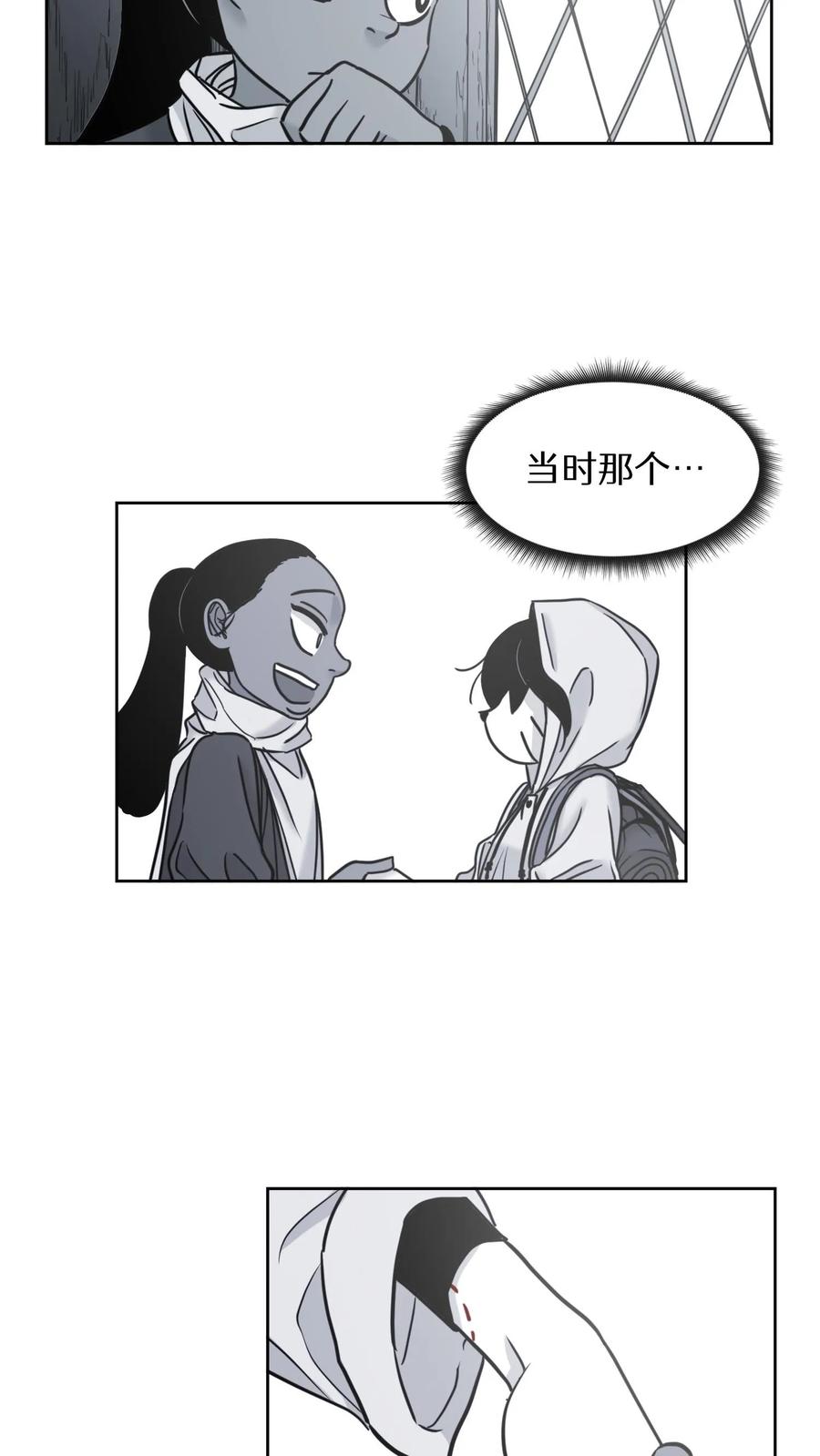 末世生存日记 第26话 第2页