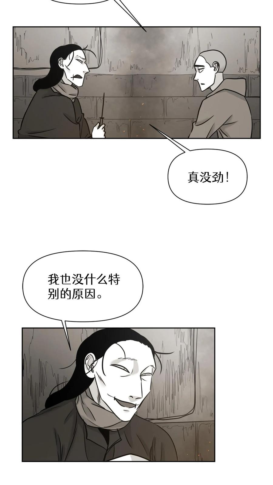 末世生存日记 第26话 第28页