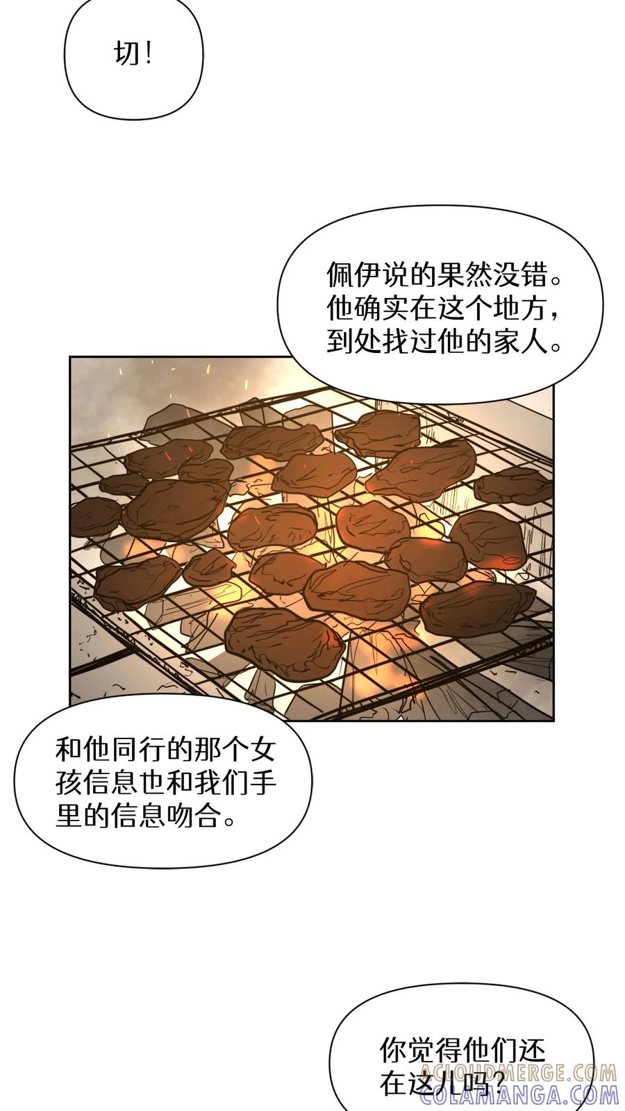 末世生存日记 第26话 第19页