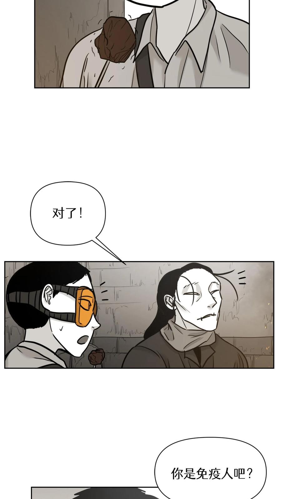 末世生存日记 第26话 第36页