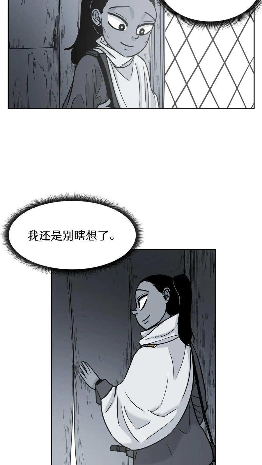 末世生存日记 第26话 第6页