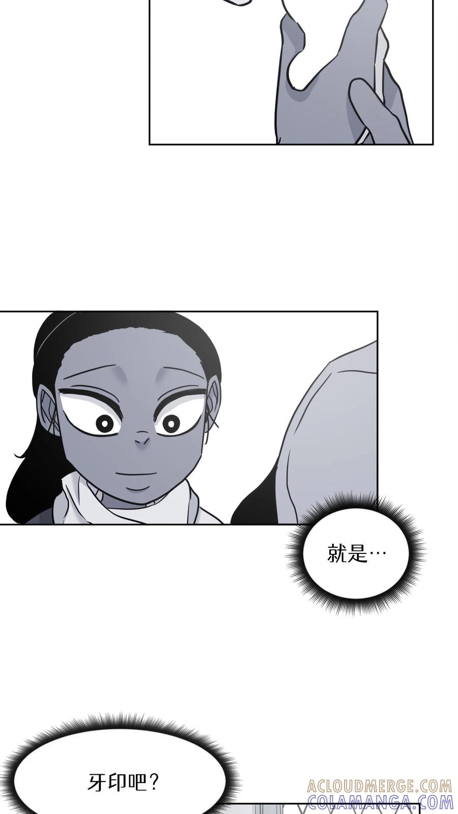 末世生存日记 第26话 第3页