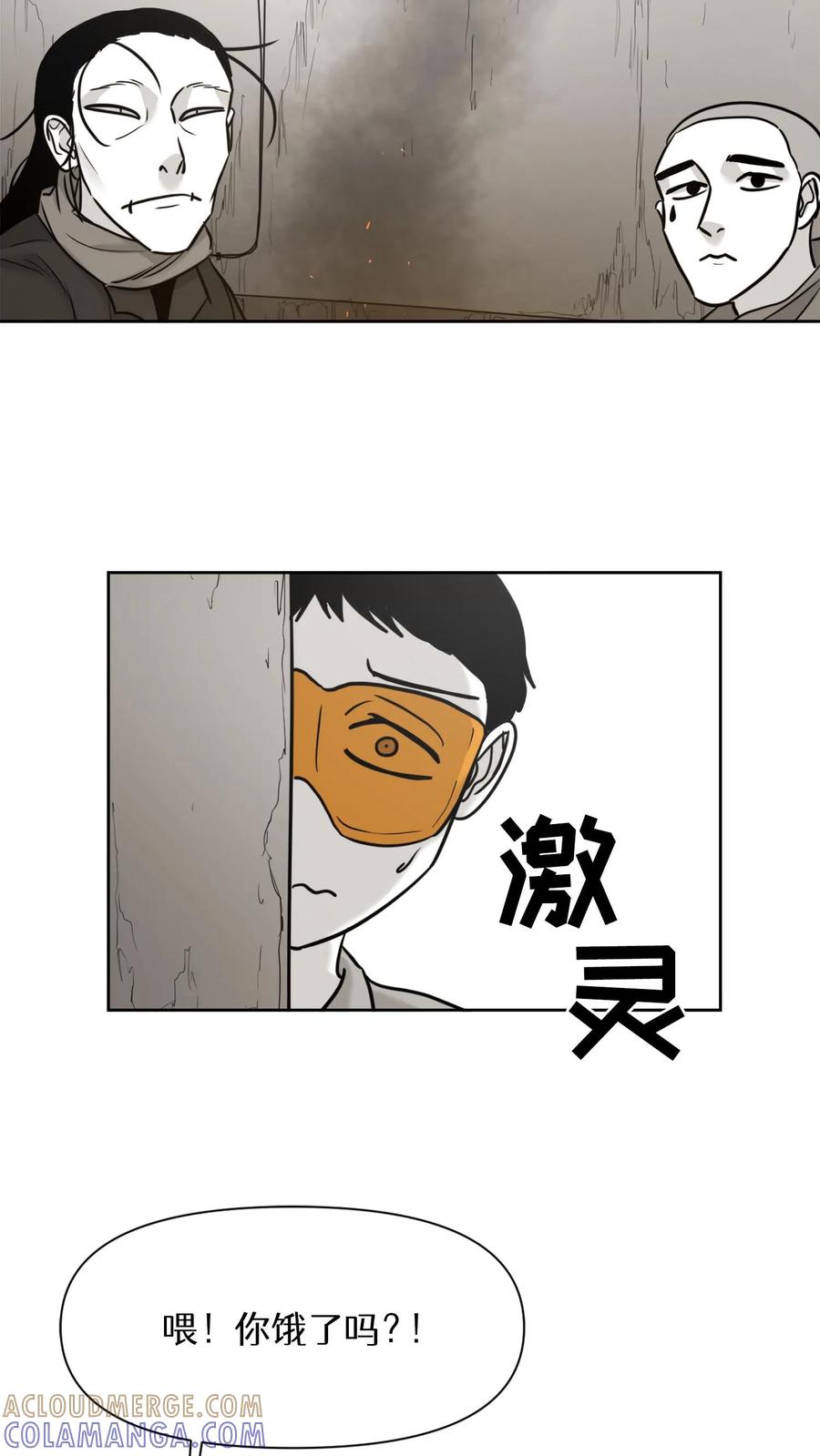 末世生存日记 第26话 第31页