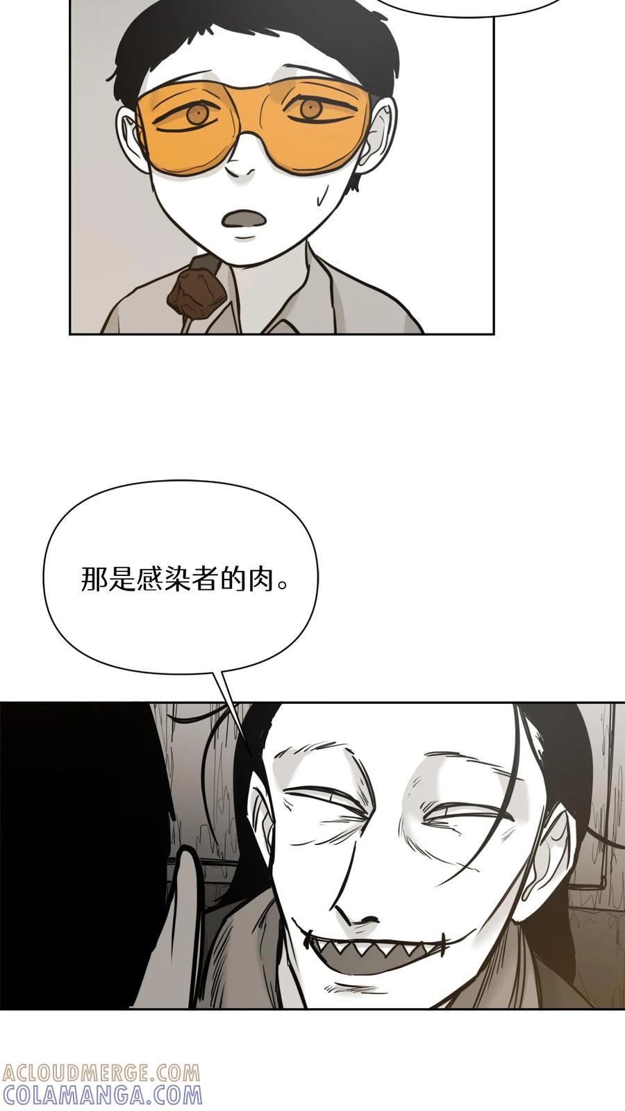 末世生存日记 第26话 第37页