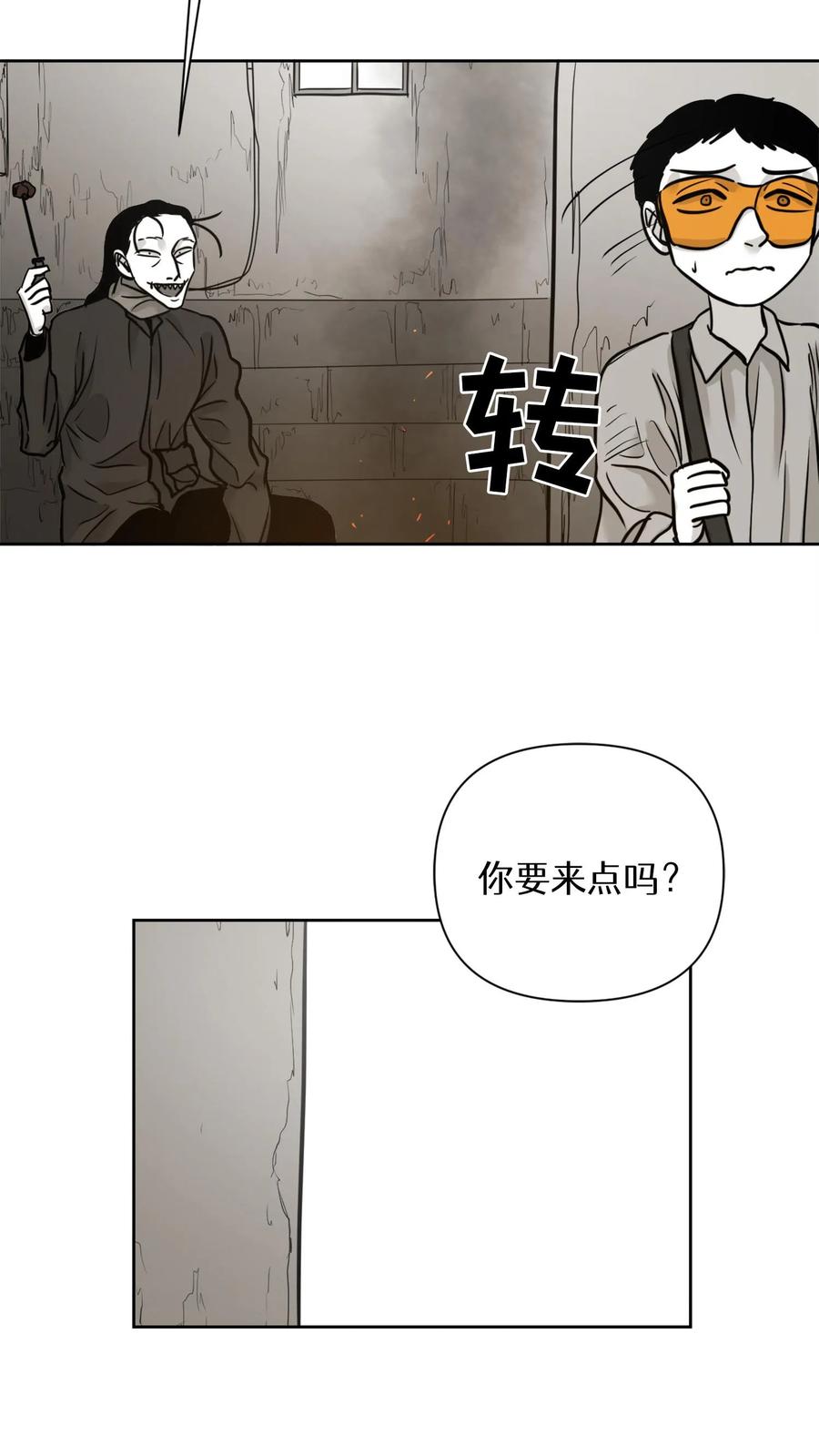 末世生存日记 第26话 第32页