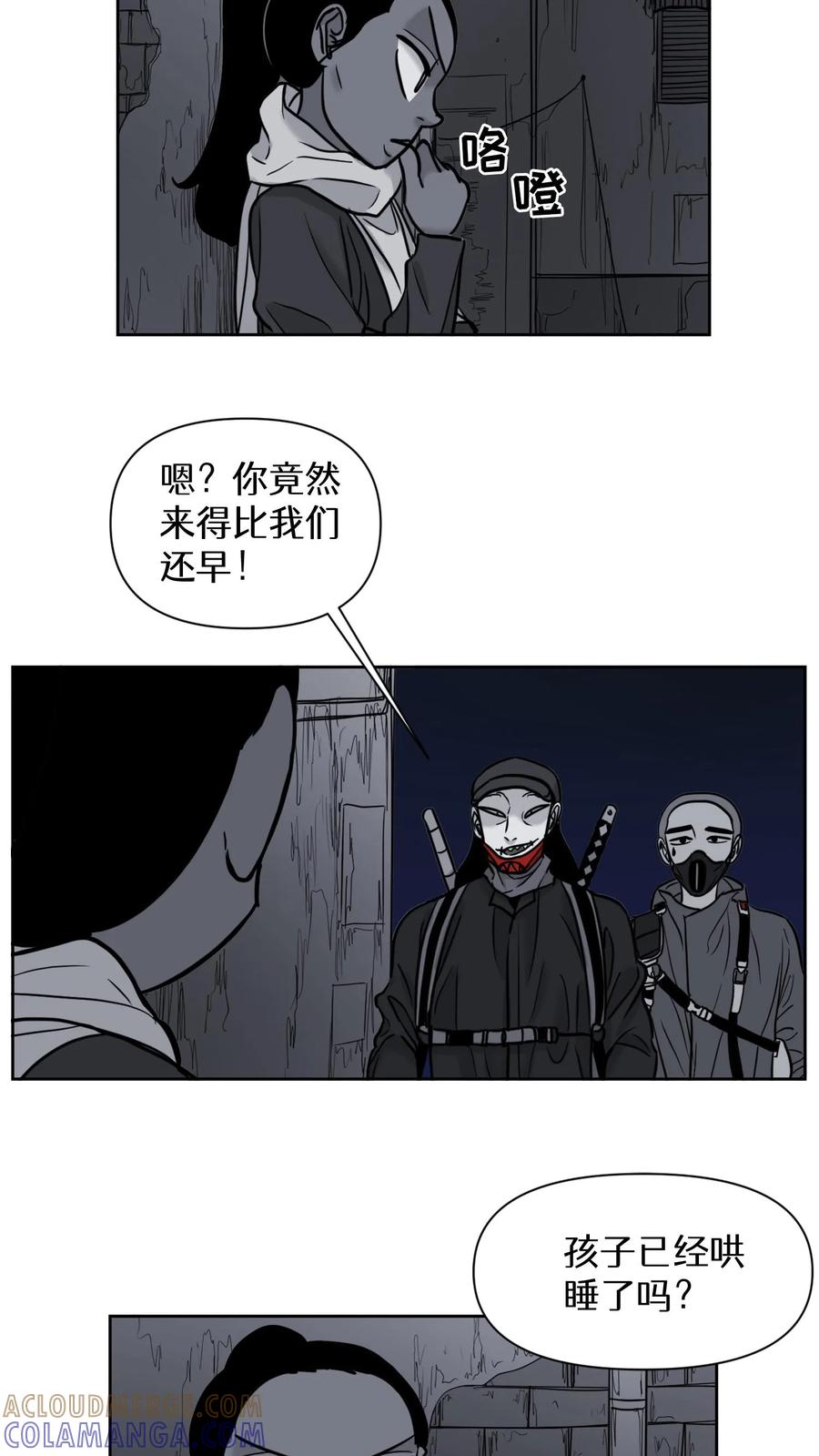 末世生存日记 第27话 第19页