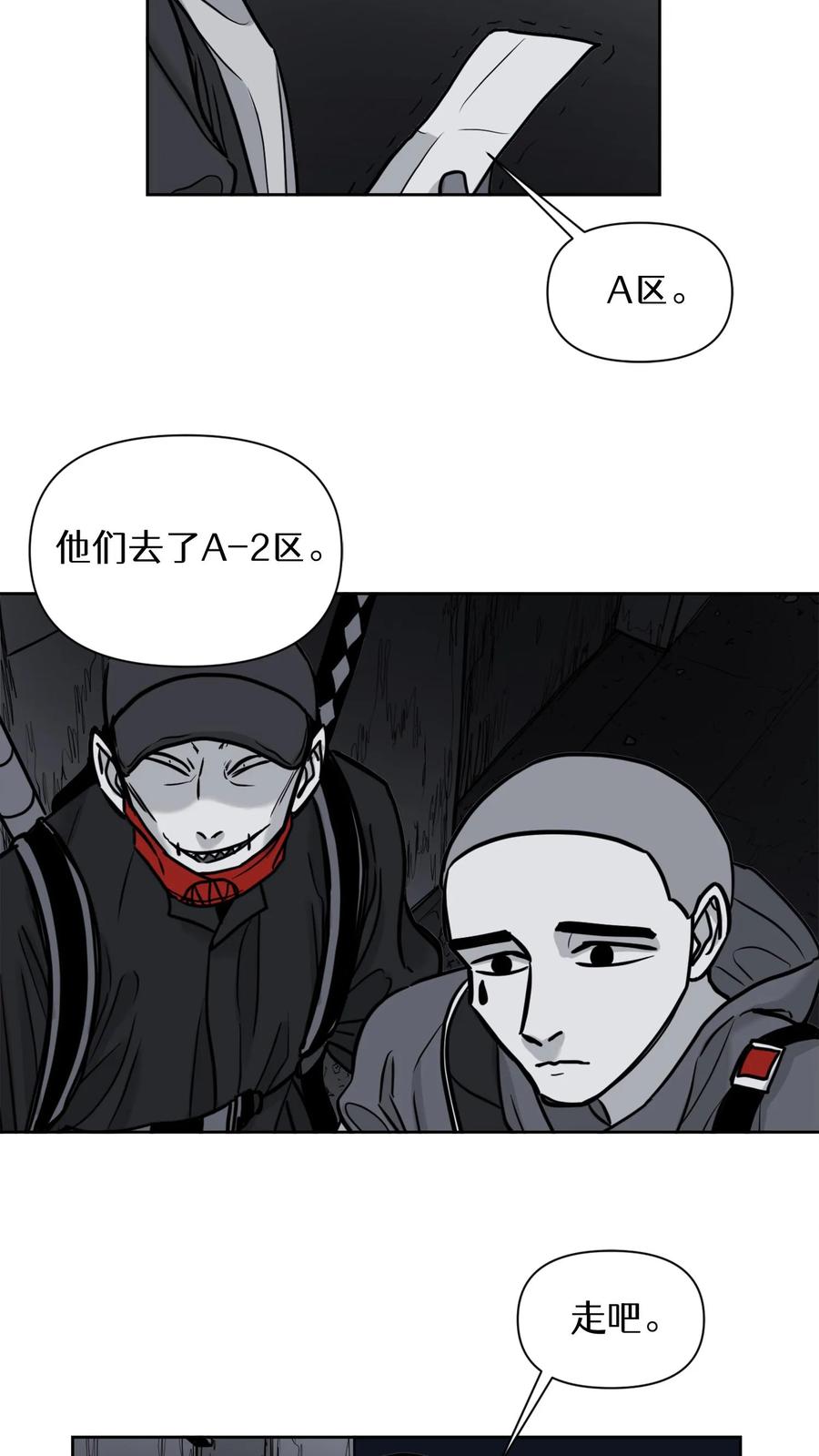 末世生存日记 第27话 第32页