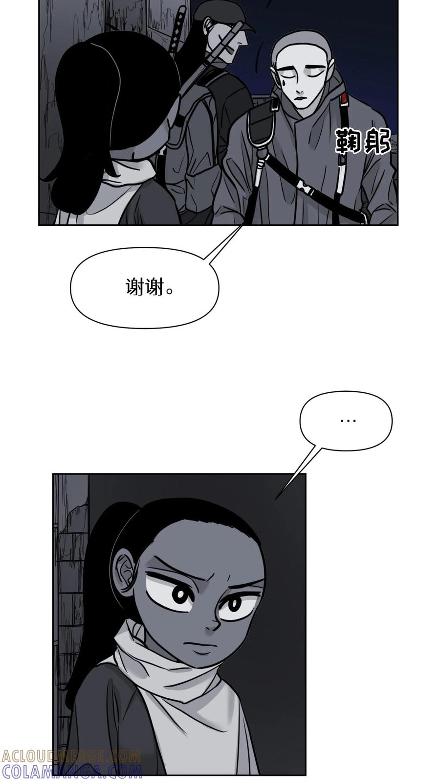 末世生存日记 第27话 第33页