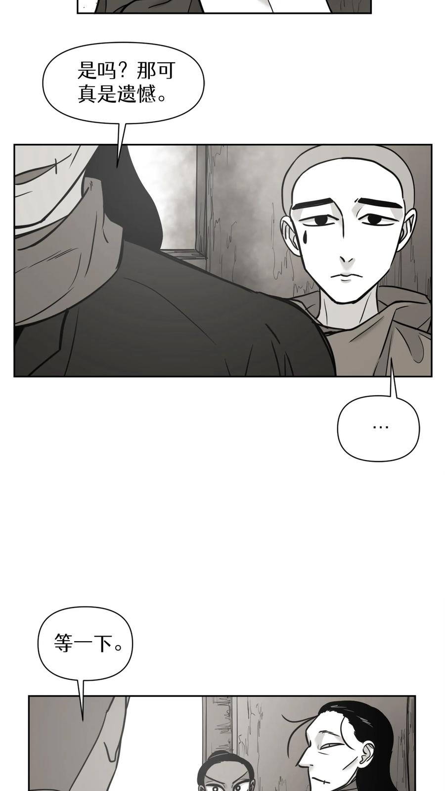 末世生存日记 第27话 第10页