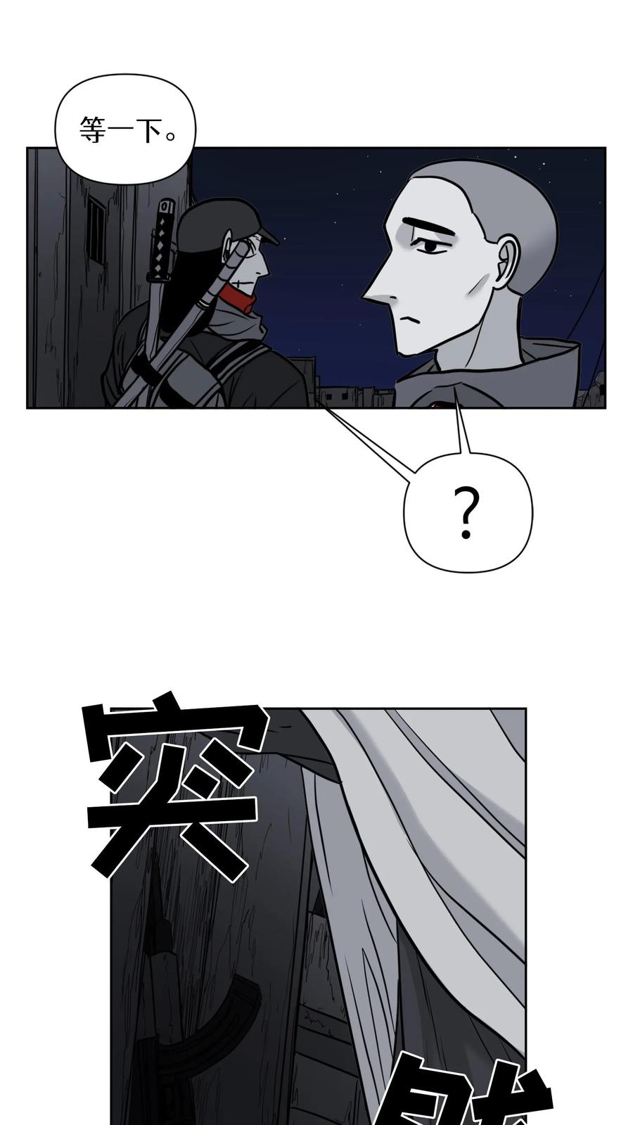 末世生存日记 第27话 第34页