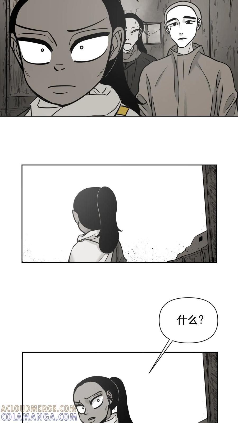 末世生存日记 第27话 第17页