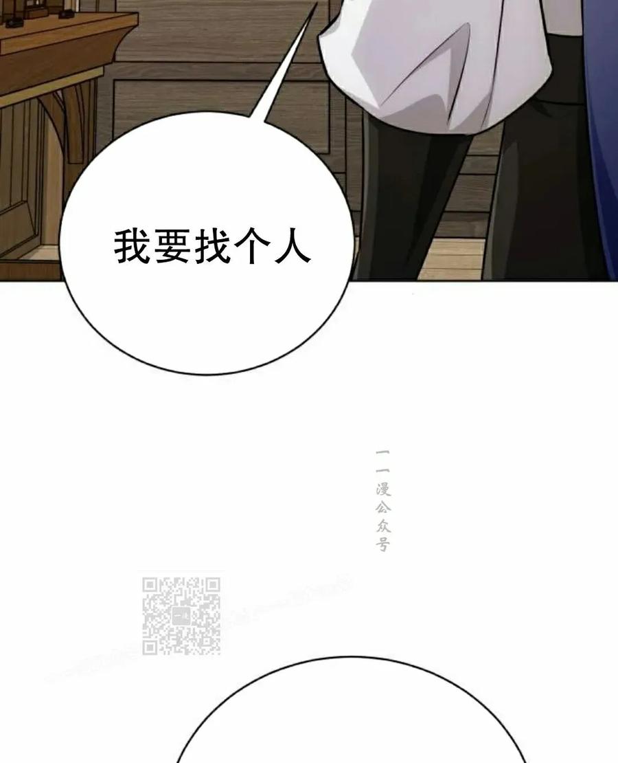 《转世的9级大魔法师》第27集 第63页