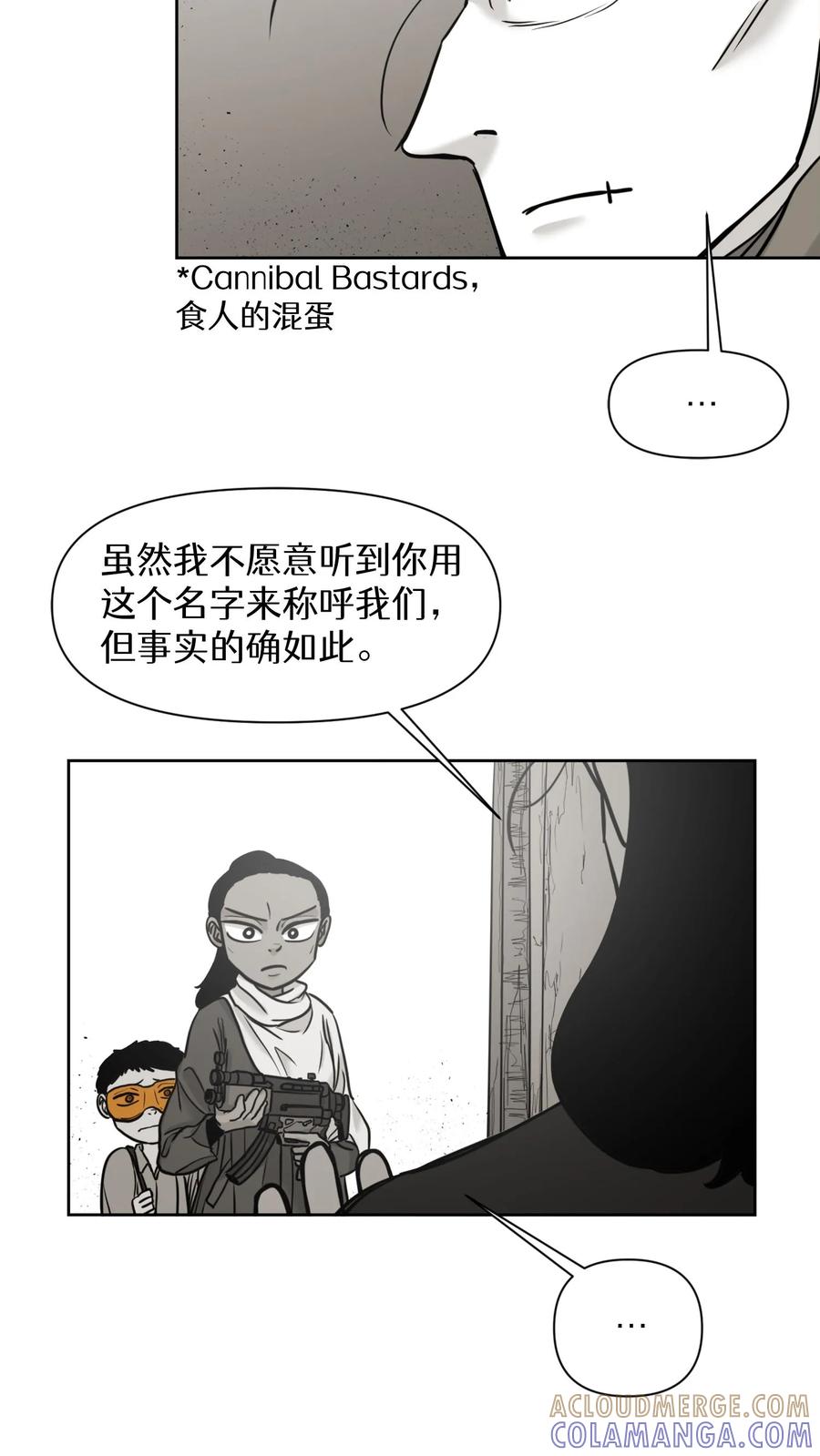 末世生存日记 第27话 第3页