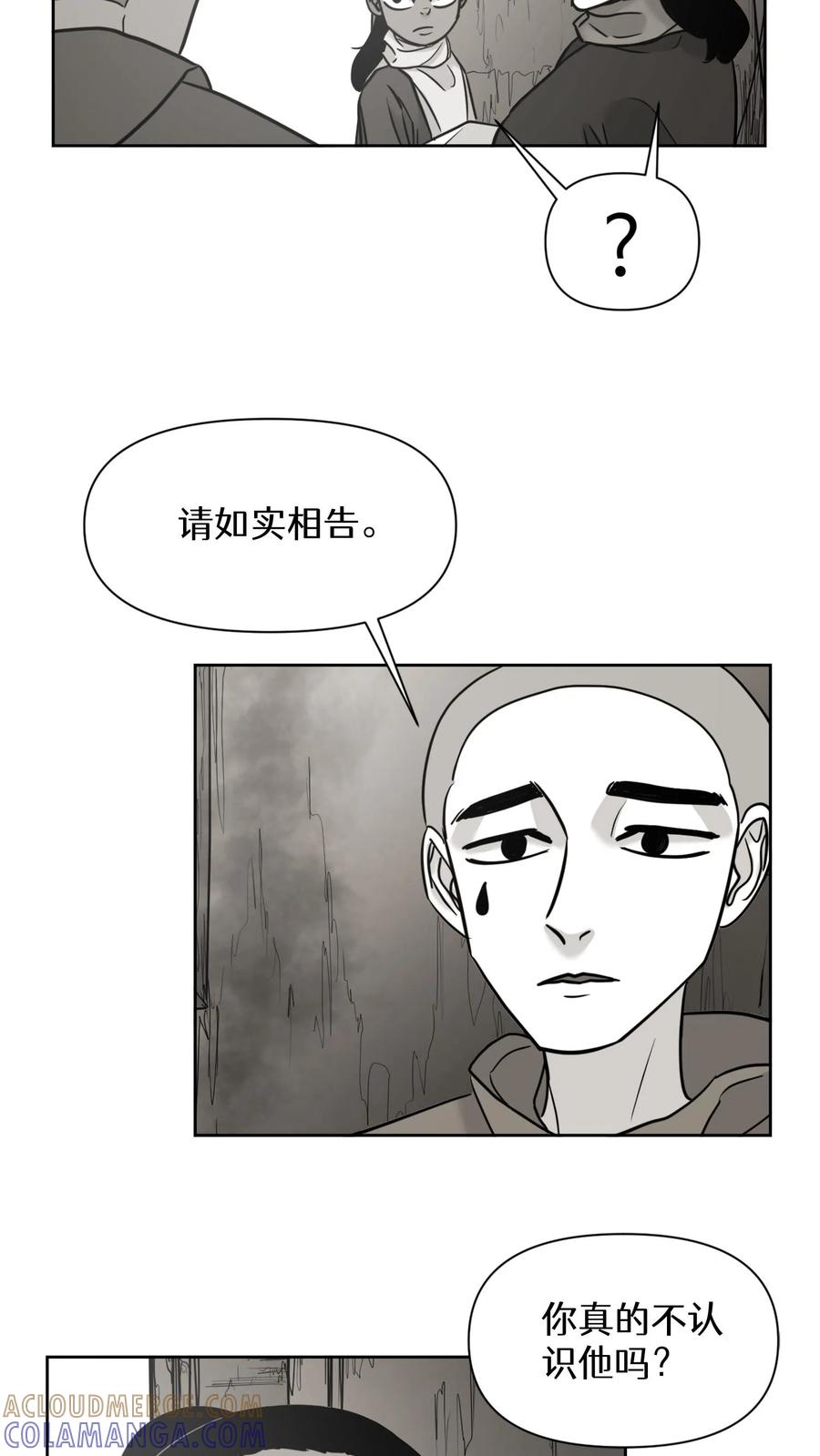末世生存日记 第27话 第11页