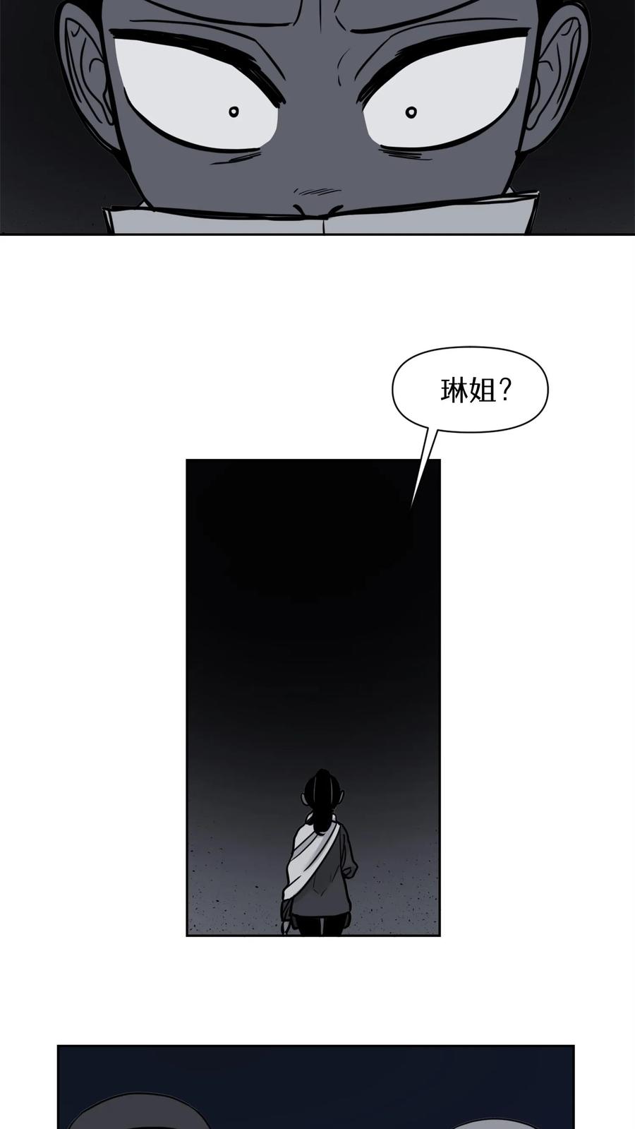 末世生存日记 第27话 第26页