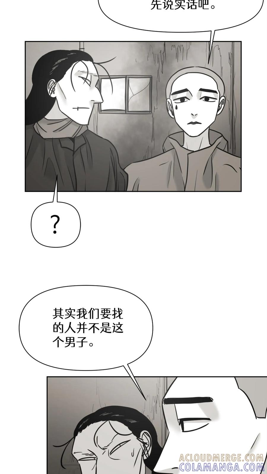 末世生存日记 第27话 第13页
