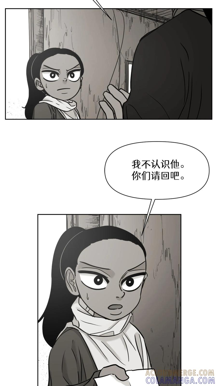 末世生存日记 第27话 第9页