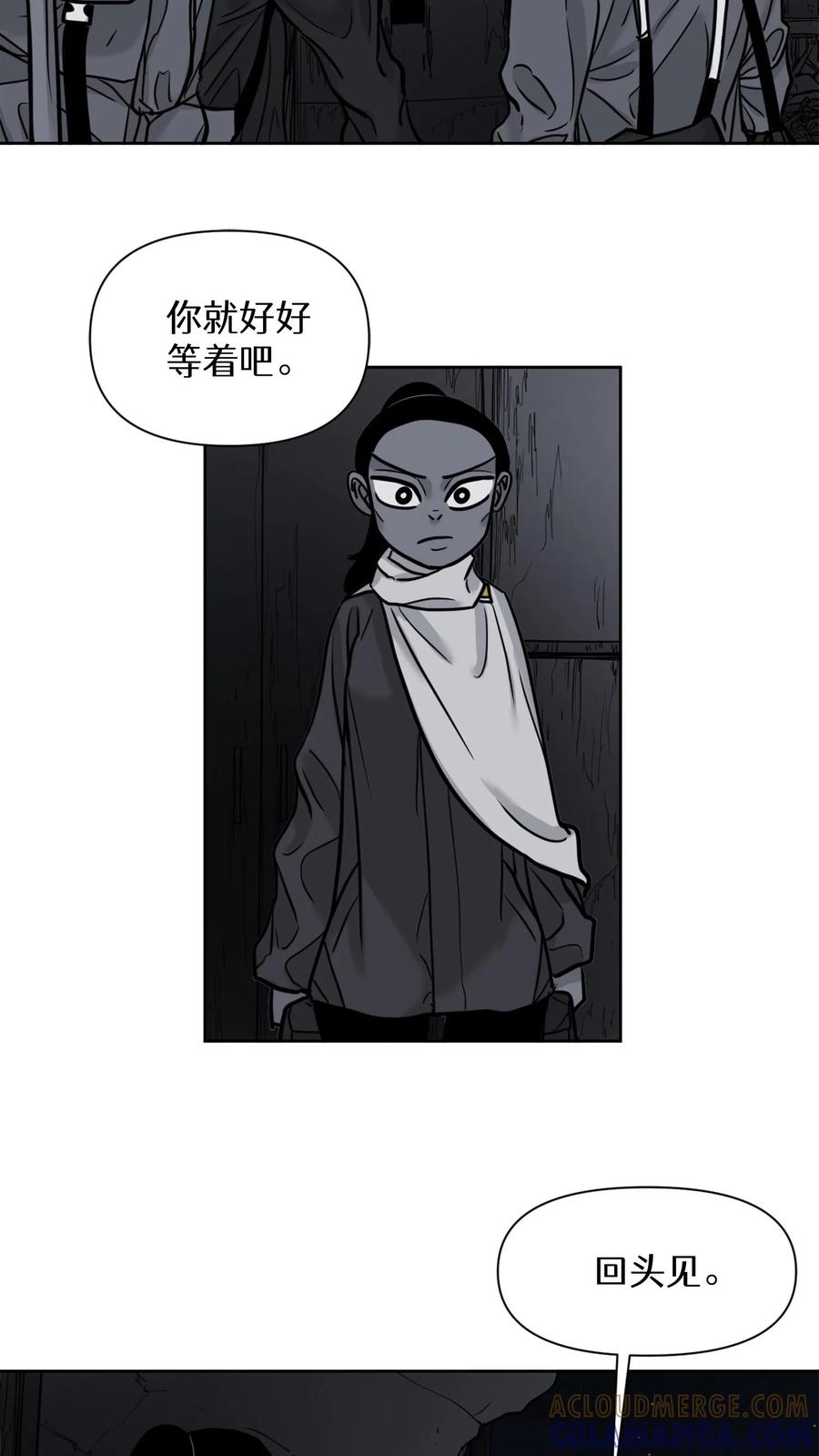 末世生存日记 第27话 第39页