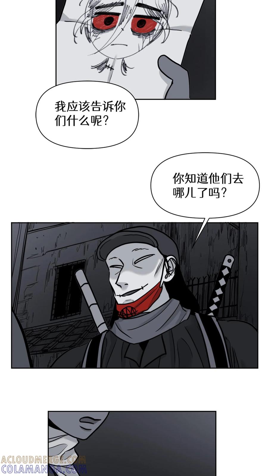 末世生存日记 第27话 第31页