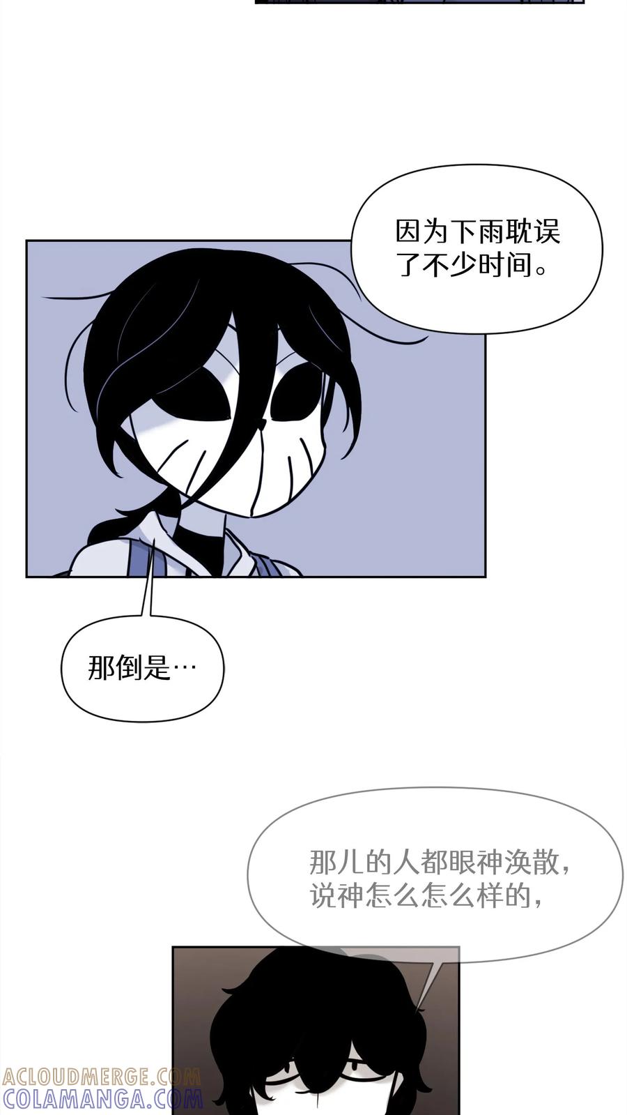 末世生存日记 第28话 第28页