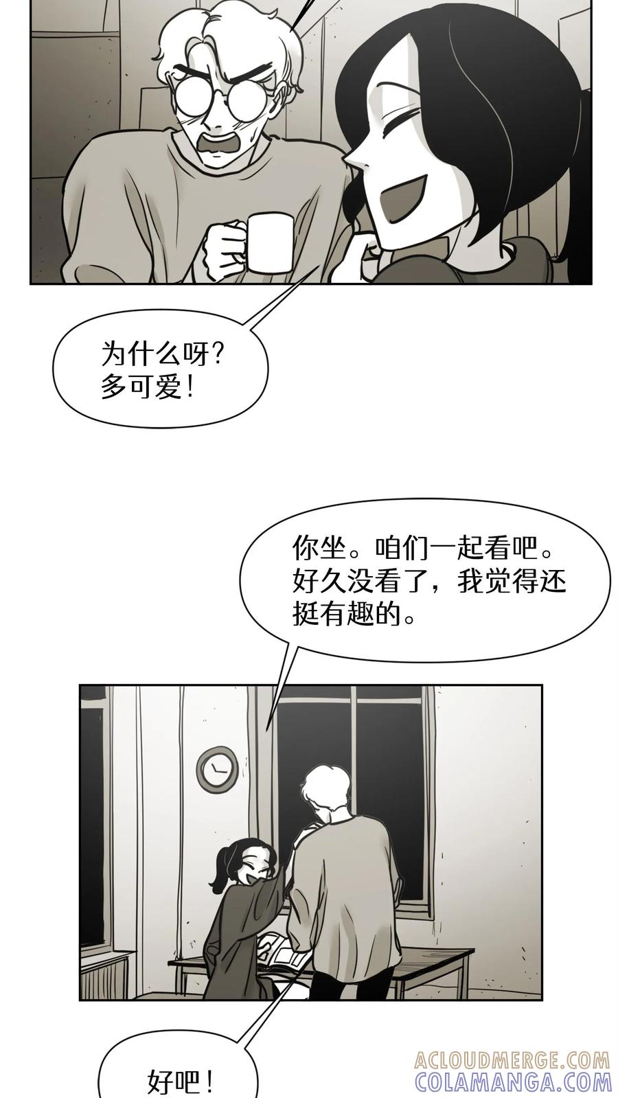 末世生存日记 第28话 第4页