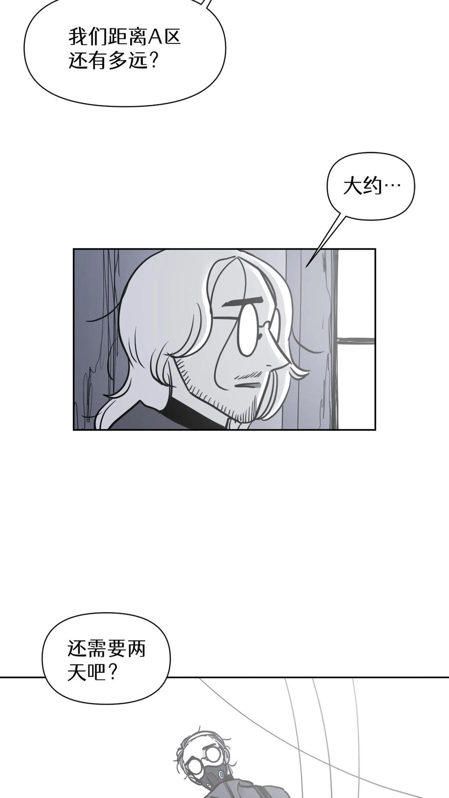 末世生存日记 第28话 第14页