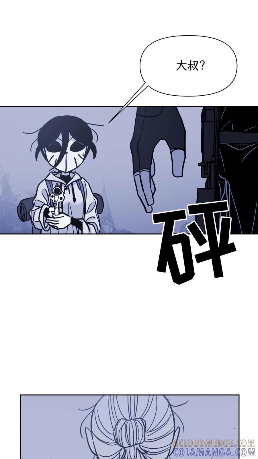 末世生存日记 第28话 第43页
