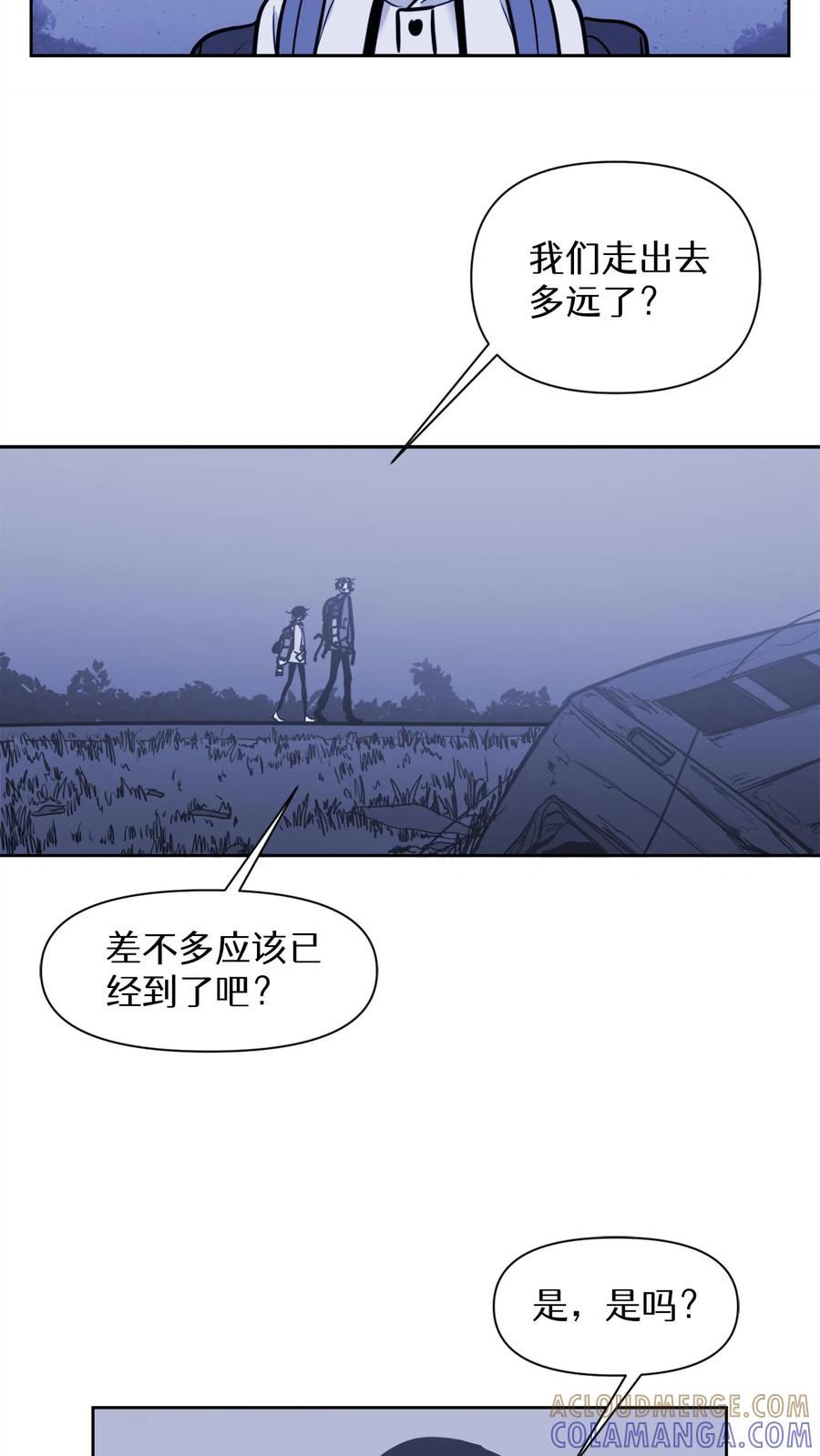 末世生存日记 第28话 第22页