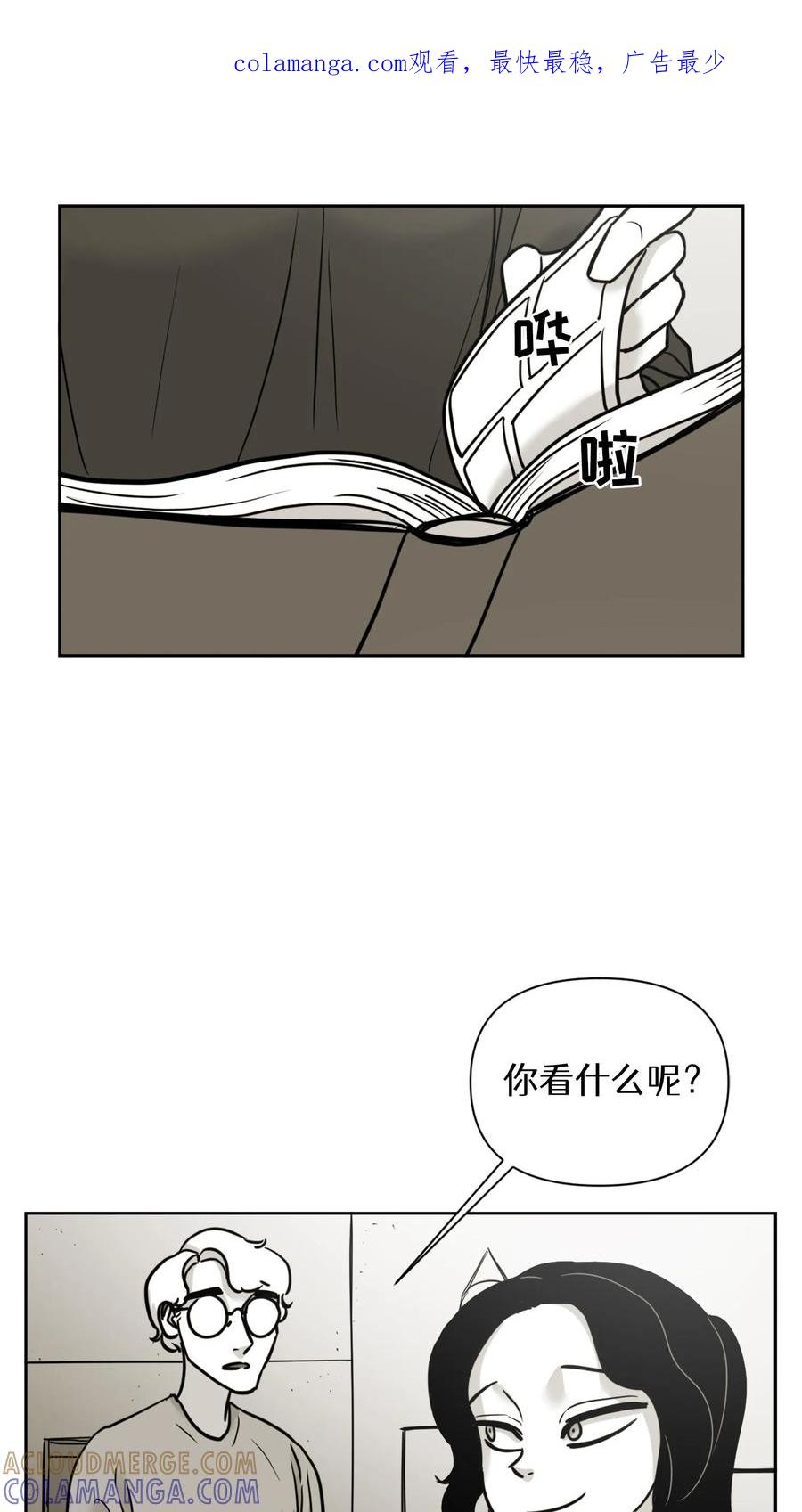 末世生存日记 第28话 第1页