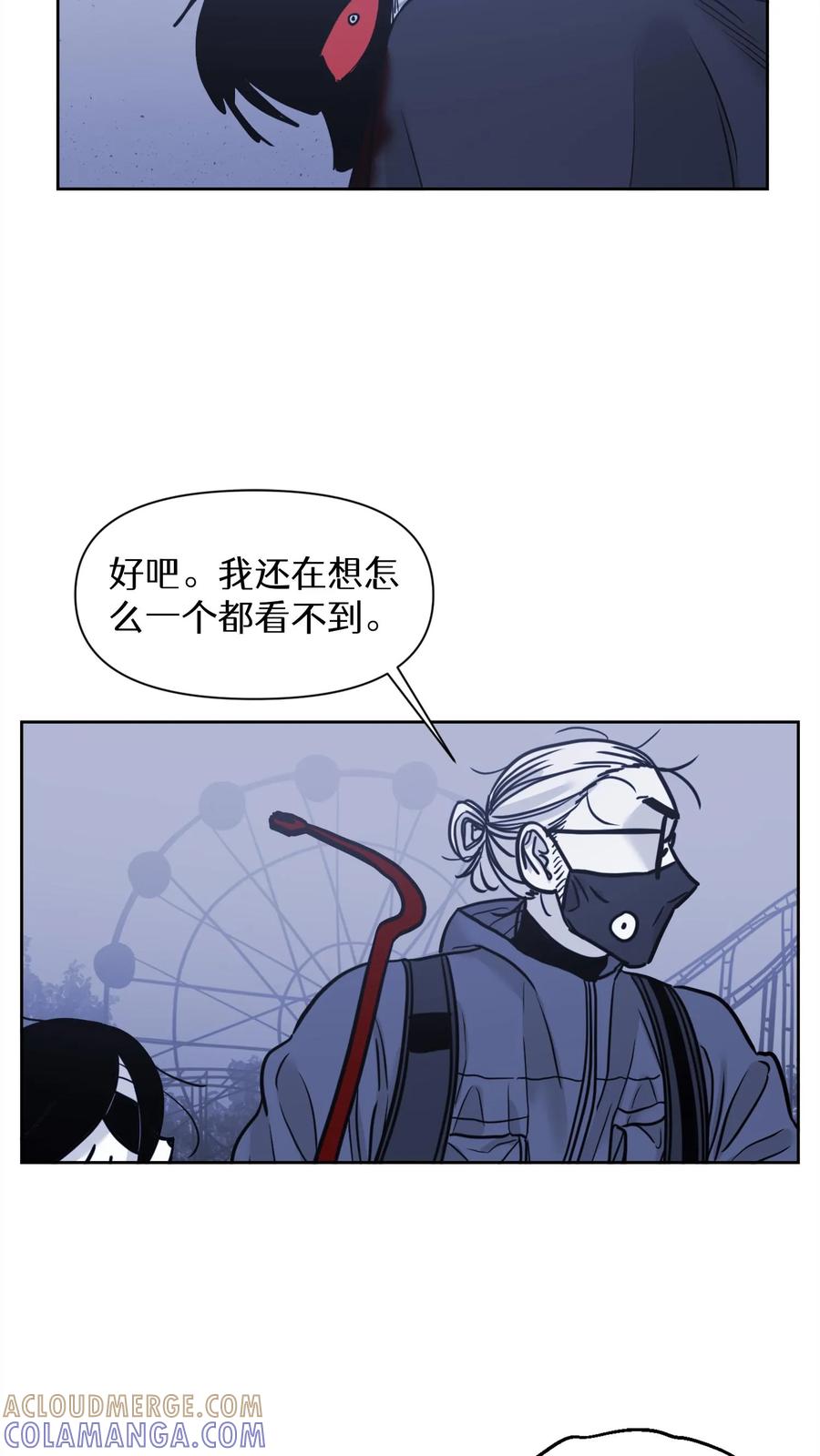 末世生存日记 第28话 第40页