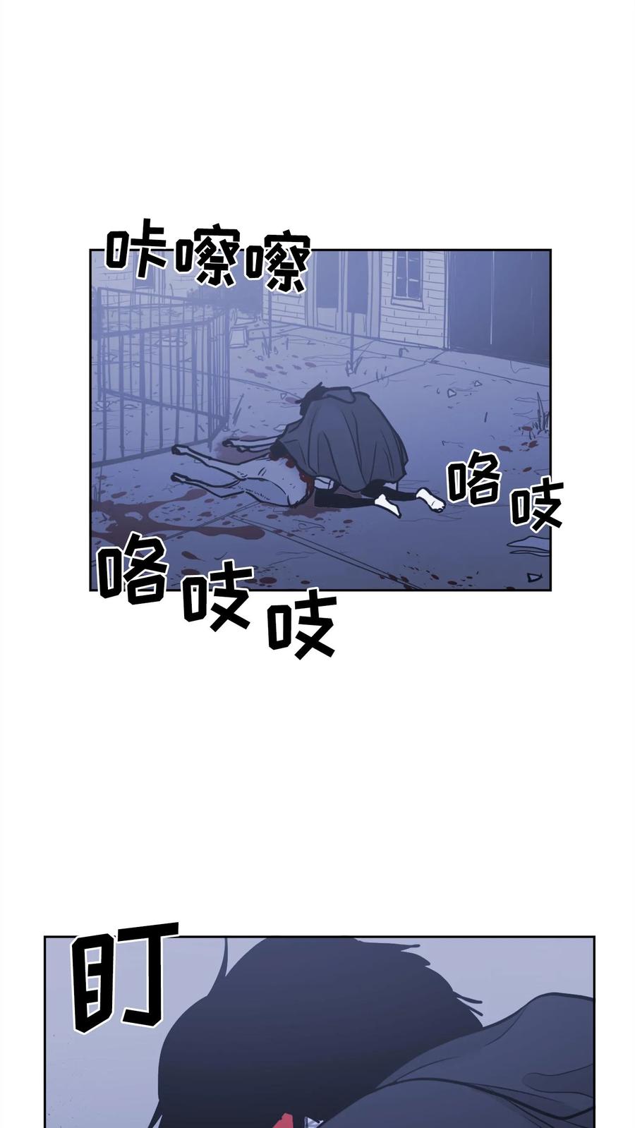 末世生存日记 第28话 第39页
