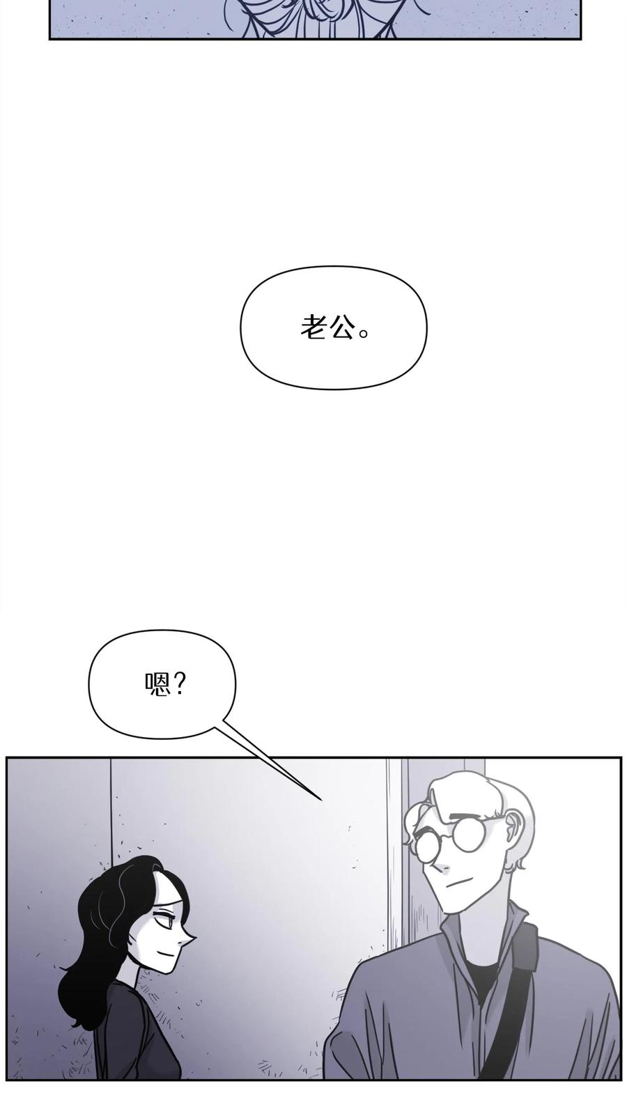 末世生存日记 第28话 第44页