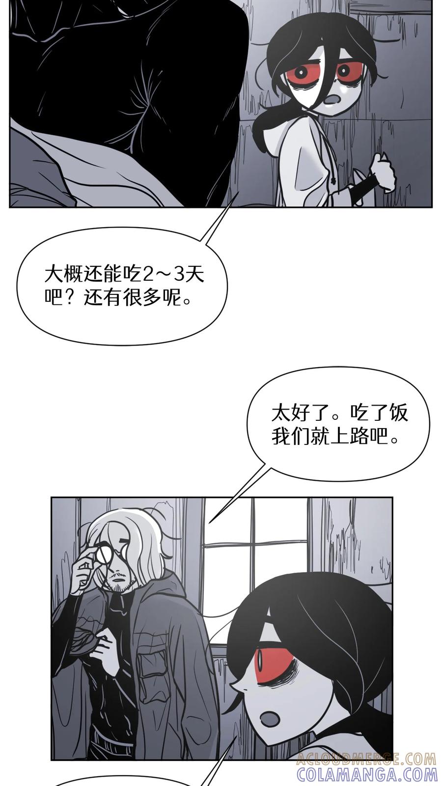 末世生存日记 第28话 第13页