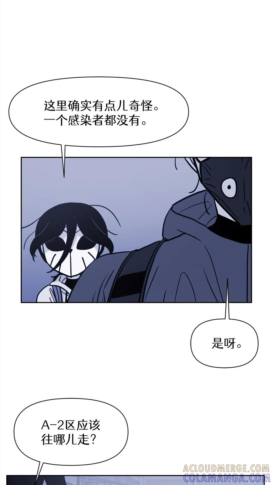 末世生存日记 第28话 第34页
