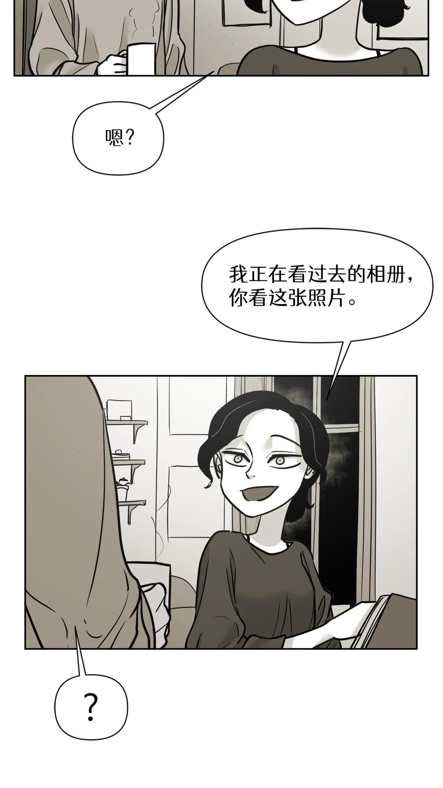 末世生存日记 第28话 第2页