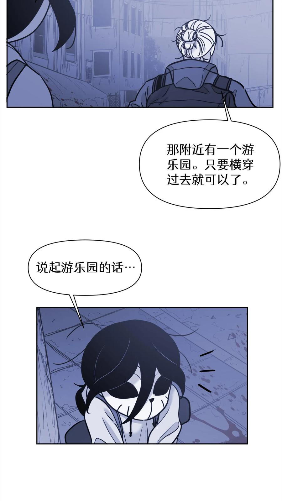 末世生存日记 第28话 第35页