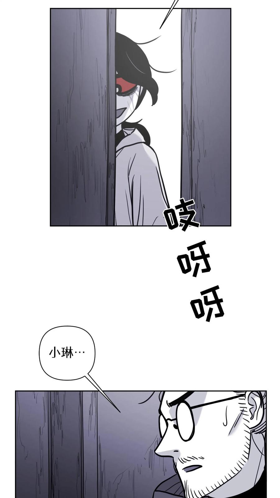 末世生存日记 第29话 第26页