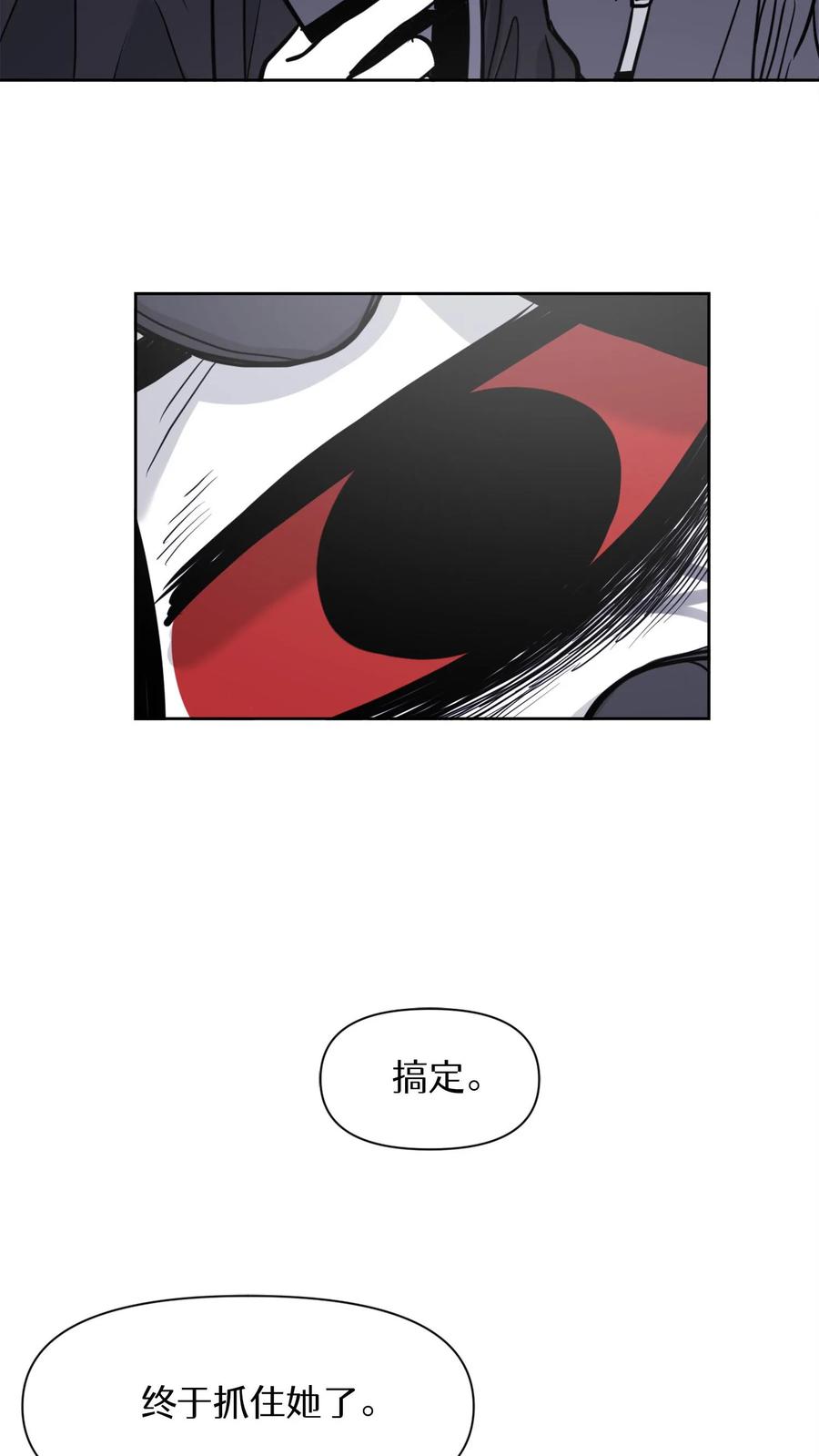 末世生存日记 第29话 第40页