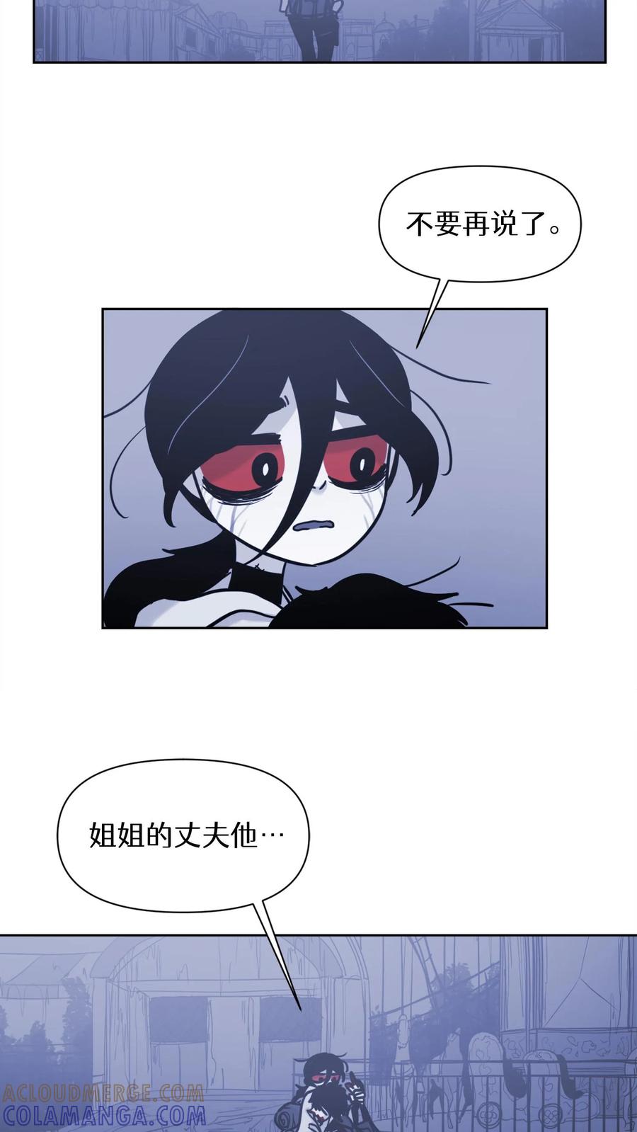 末世生存日记 第29话 第11页
