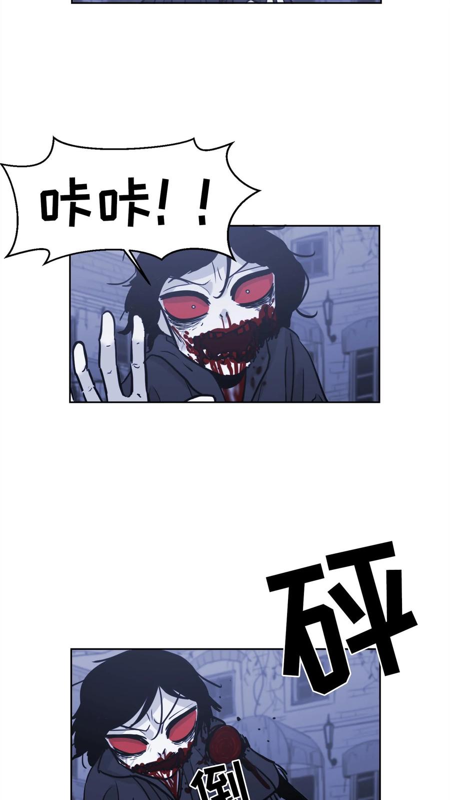 末世生存日记 第29话 第2页
