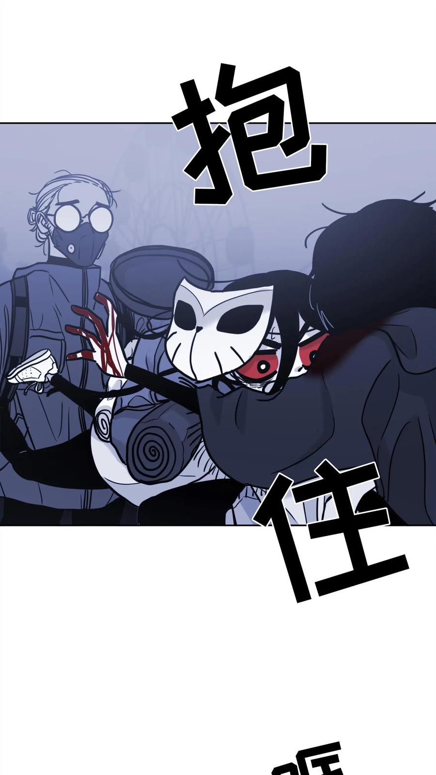末世生存日记 第29话 第4页