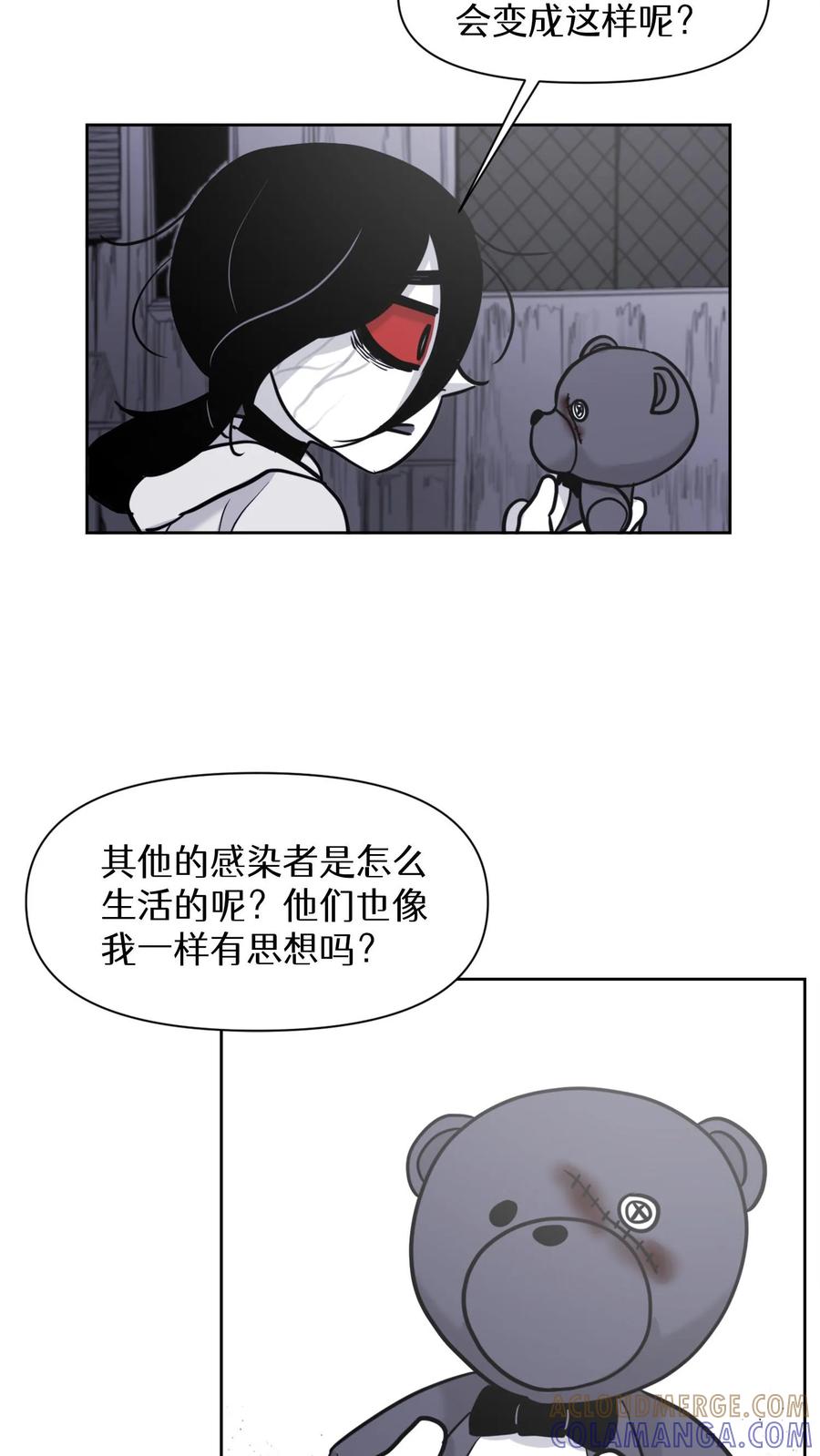 末世生存日记 第29话 第33页